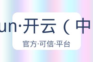 kaiyun·开云（中国） 配图