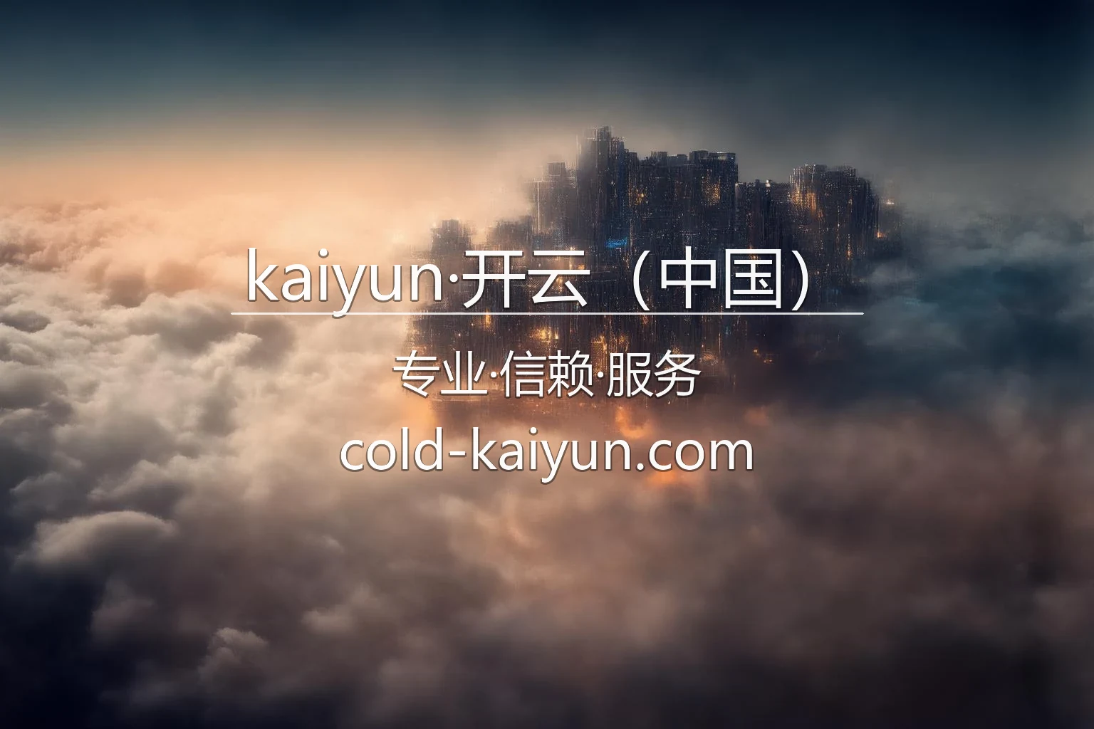 kaiyun·开云（中国）官方视听体验